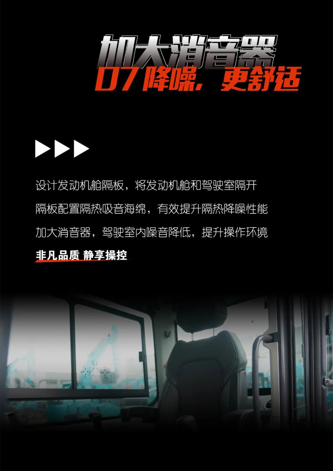 一图读懂 | 献礼七一 · 九州ku酷游智能SWE60F挖掘机低碳来袭