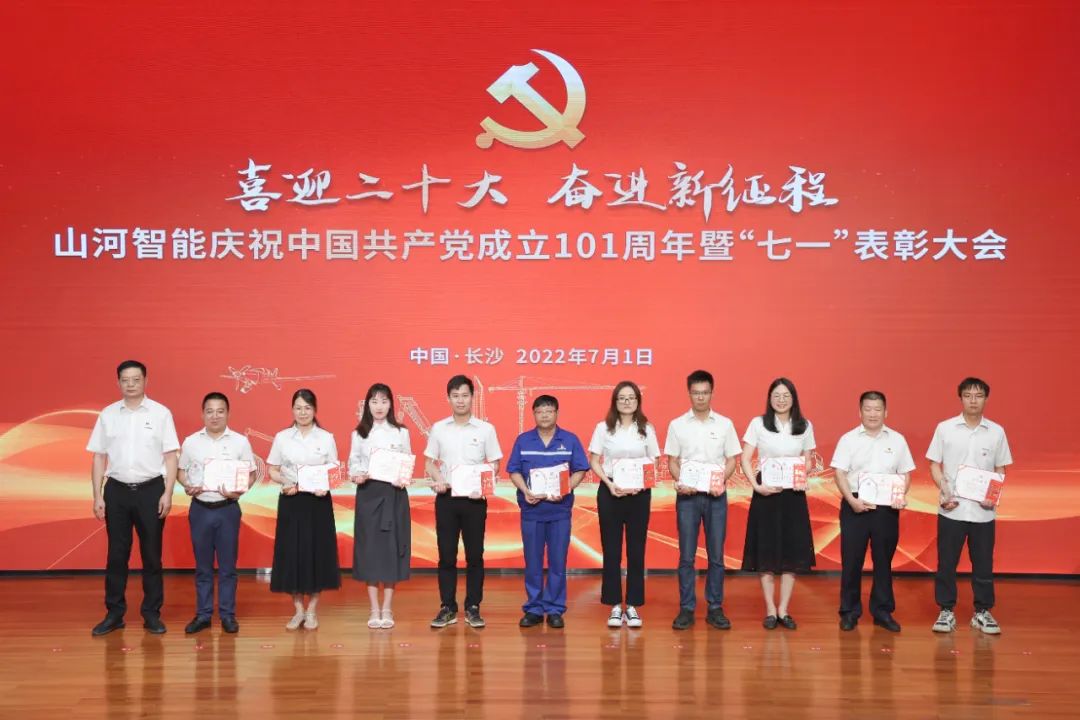 九州ku酷游智能庆祝中国共产党建设101周年暨“七一”表扬大会盛大举行