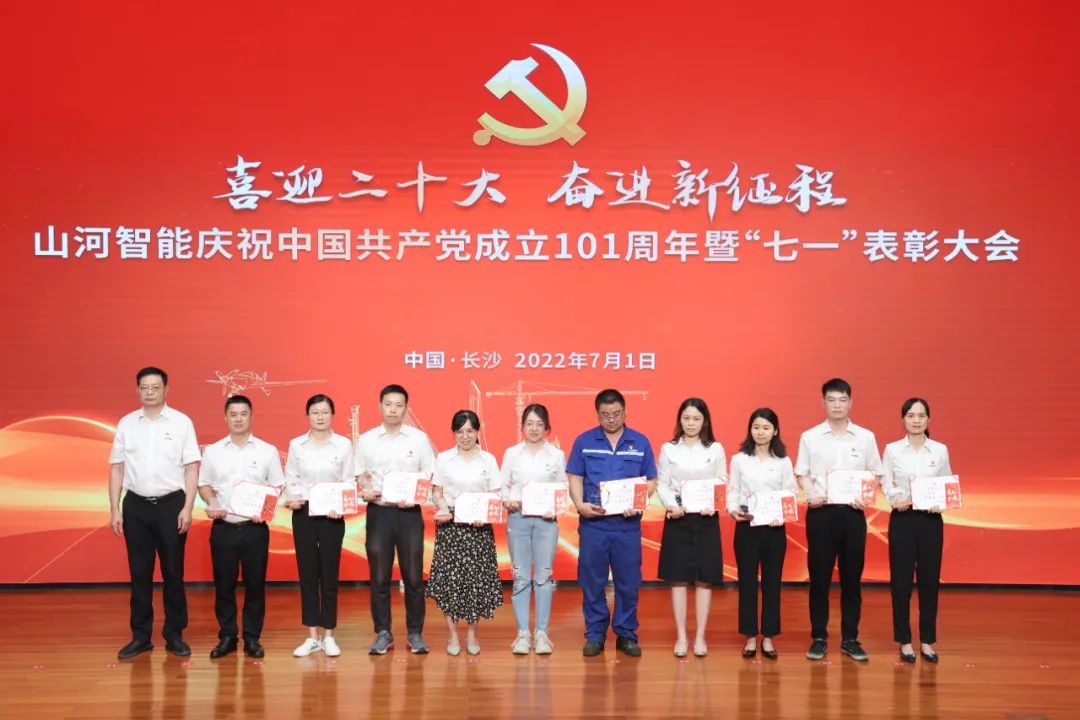 九州ku酷游智能庆祝中国共产党建设101周年暨“七一”表扬大会盛大举行