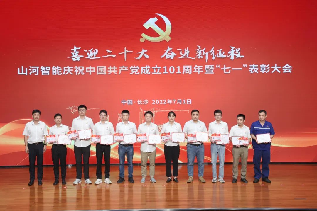 九州ku酷游智能庆祝中国共产党建设101周年暨“七一”表扬大会盛大举行