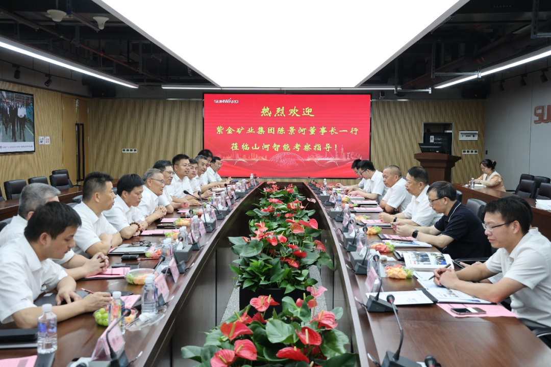 紫金矿业集团党委书记、董事长陈景河莅临九州ku酷游智能考察交流