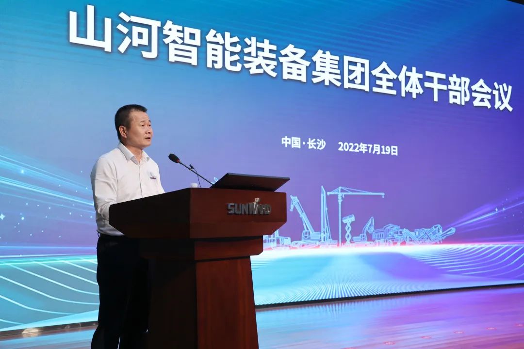 凝心聚力奋力拼搏，，，向高质量生长交出精彩答卷！！！九州ku酷游智能召开全体干部大会