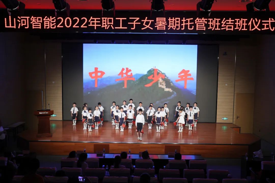 缤纷“暑”假，，，不负所“托”！！九州ku酷游智能职工子女暑期托管班结业啦