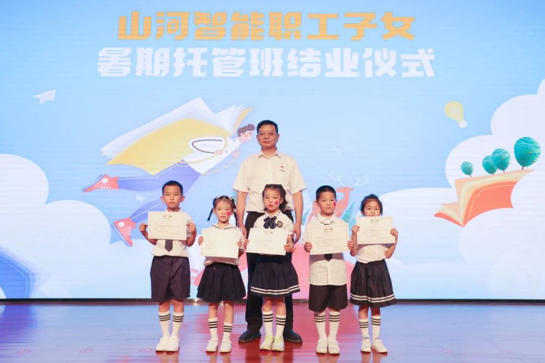 缤纷“暑”假，，，不负所“托”！！九州ku酷游智能职工子女暑期托管班结业啦
