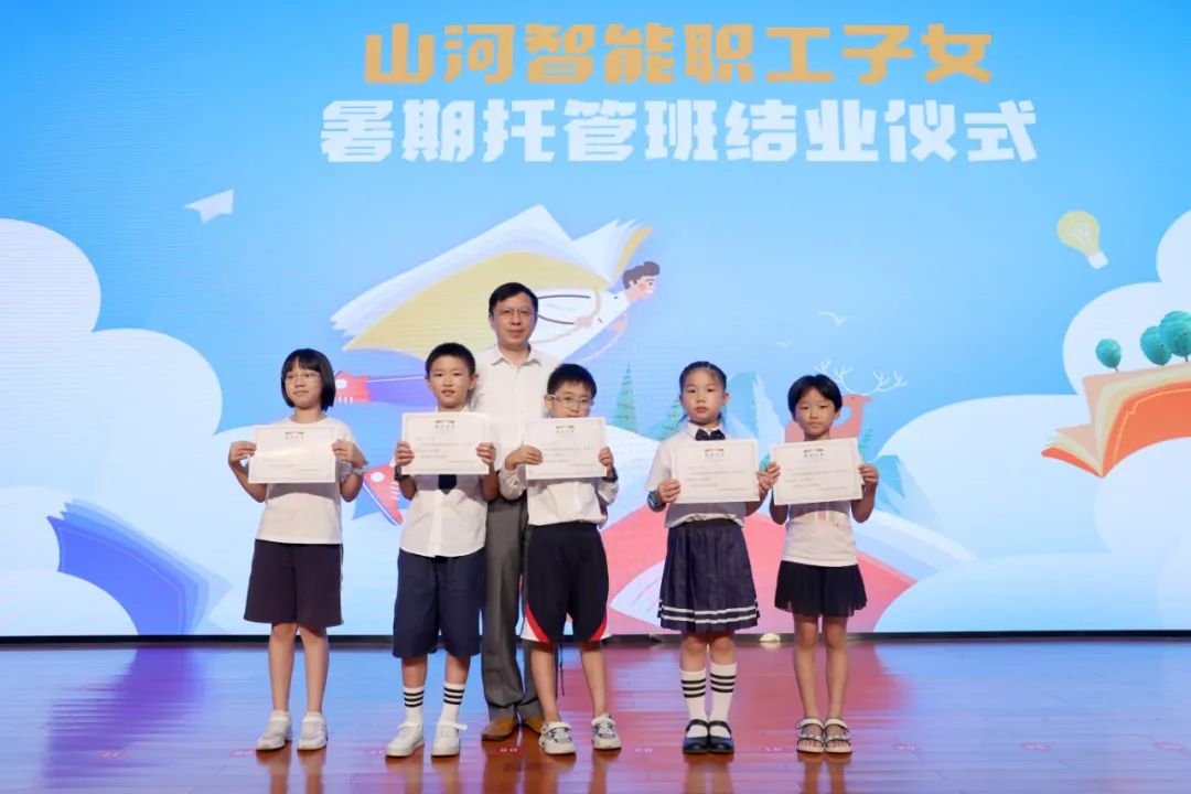 缤纷“暑”假，，，不负所“托”！！九州ku酷游智能职工子女暑期托管班结业啦