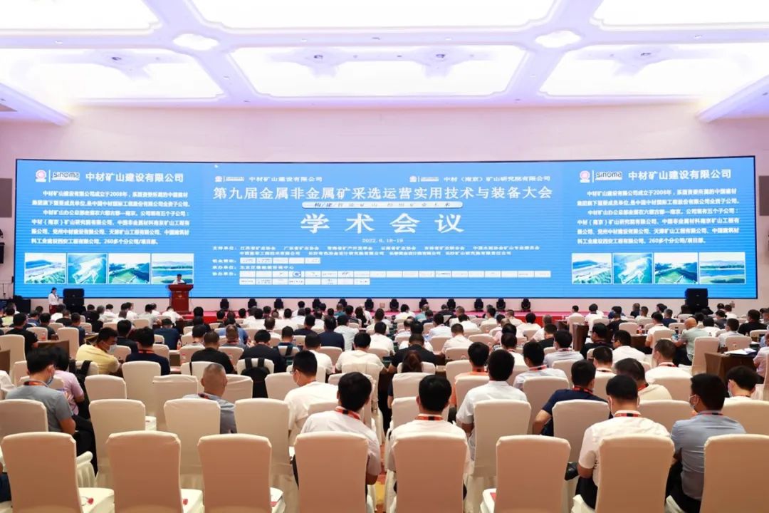 共话行业前沿手艺及趋势，，，九州ku酷游智能亮相第九届金属非金属矿挑撰运营适用手艺与装备大会