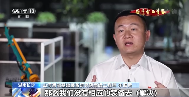 央视《奋斗者·正青春》 | 朱振新：：：励志立异 装备报国