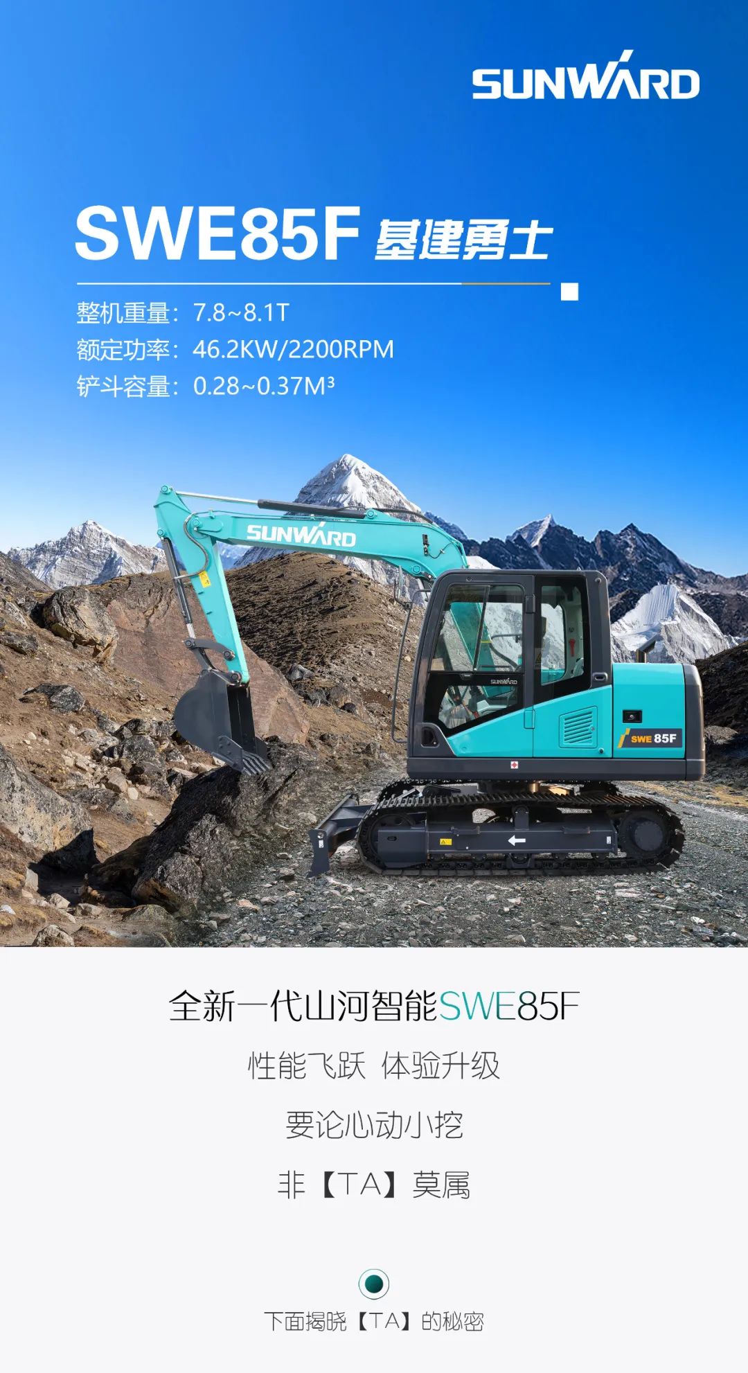 国四精品 | 都会建设哪家强？？还得看九州ku酷游智能小挖SWE85F