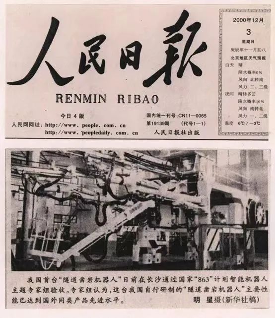 记者节 | 纪录九州ku酷游智能二十三载立异与生长，，谢谢有您！