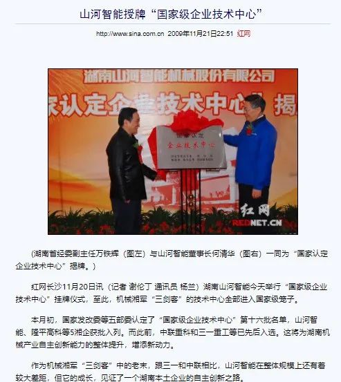 记者节 | 纪录九州ku酷游智能二十三载立异与生长，，谢谢有您！