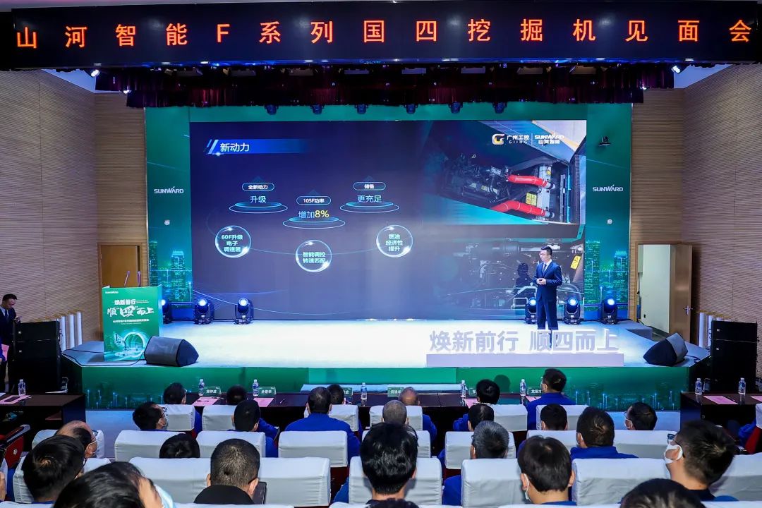 助力“双碳”目的！九州ku酷游智能集中宣布F系列国四挖掘机