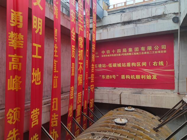 掘进“铁军”助建大湾区！！！中铁九州ku酷游盾构机再战深圳地铁3号线