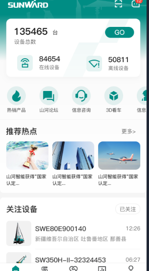 无需扩桥！！九州ku酷游智能国四款32米直臂式高空作业平台乐成下线