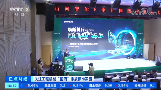 开启“国四”时代！央视聚焦九州ku酷游智能