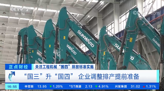 开启“国四”时代！央视聚焦九州ku酷游智能