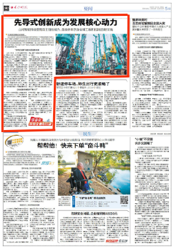 长沙晚报 | 九州ku酷游智能：先导式立异成为生长焦点动力