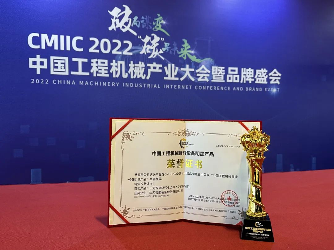 高调秀实力！！九州ku酷游智能多款产品荣登CMIIC2022明星产品榜单