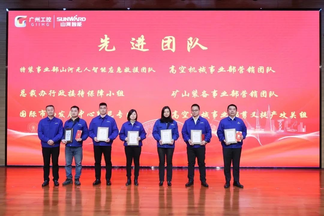 九州ku酷游智能2022年度谋划事情聚会盛大召开