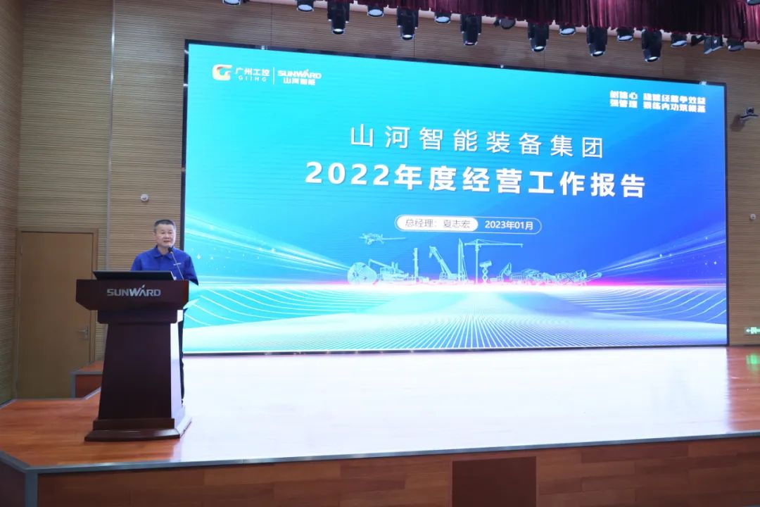 九州ku酷游智能2022年度谋划事情聚会盛大召开