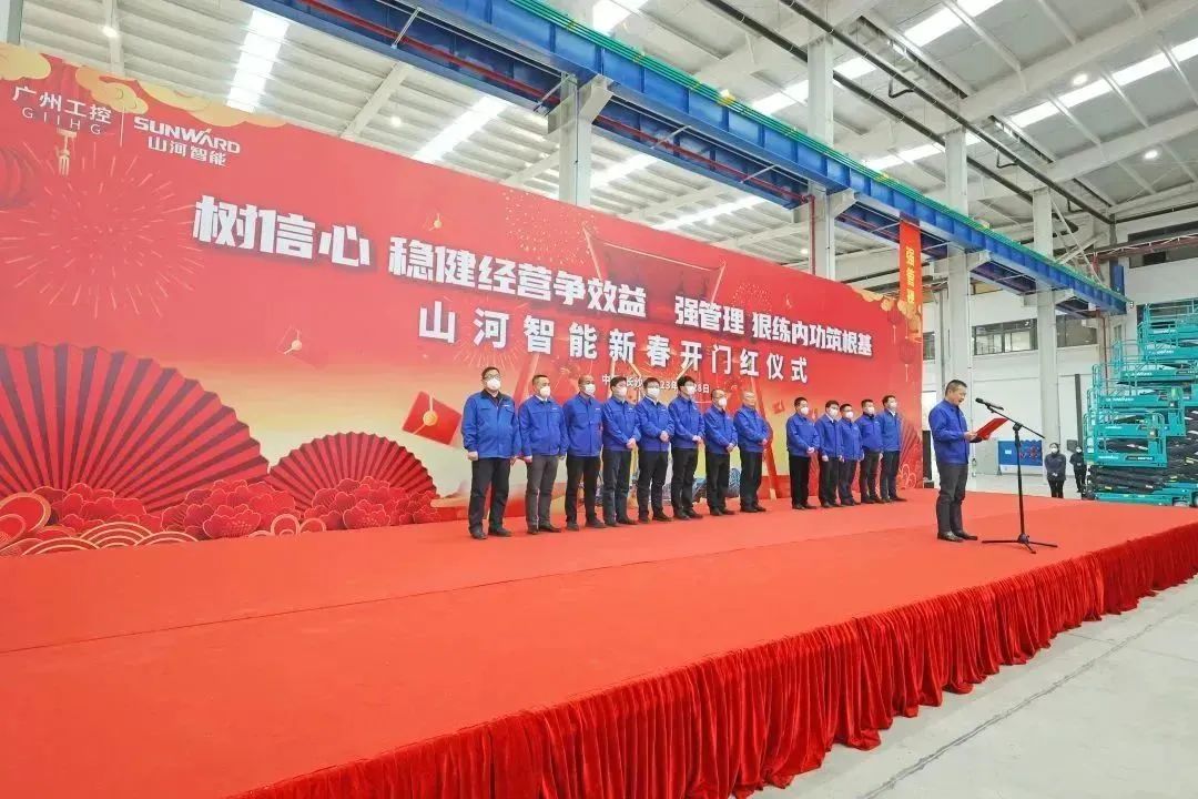 莫道君行早，更有早行人！九州ku酷游智能癸卯兔年开工大吉