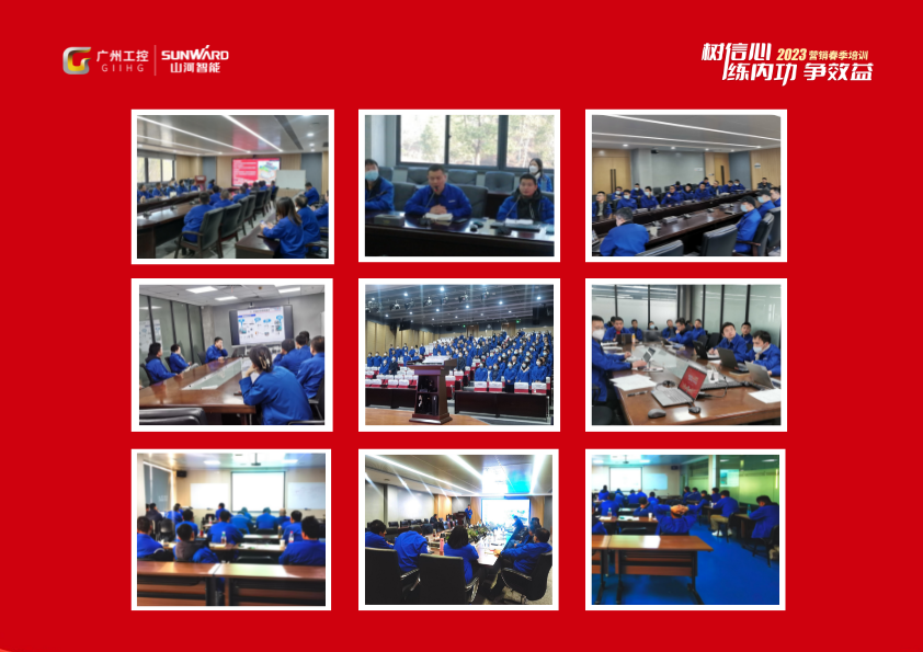 开年第一课！！！九州ku酷游智能营销春季培训顺遂开展