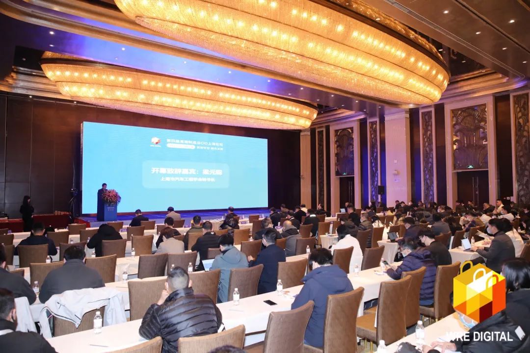 数智转型求生长！！九州ku酷游智能重磅亮相“第四届高端制造业CIO论坛”