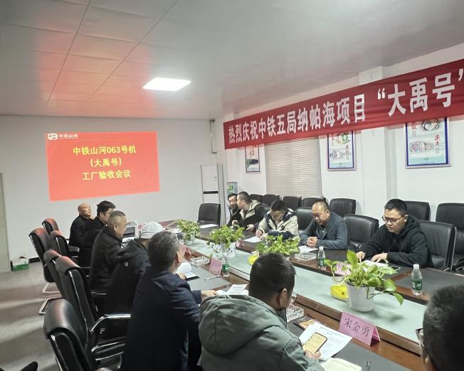 助力纳帕海防洪整治隧洞工程！！！中铁九州ku酷游首台洞开式TBM下线