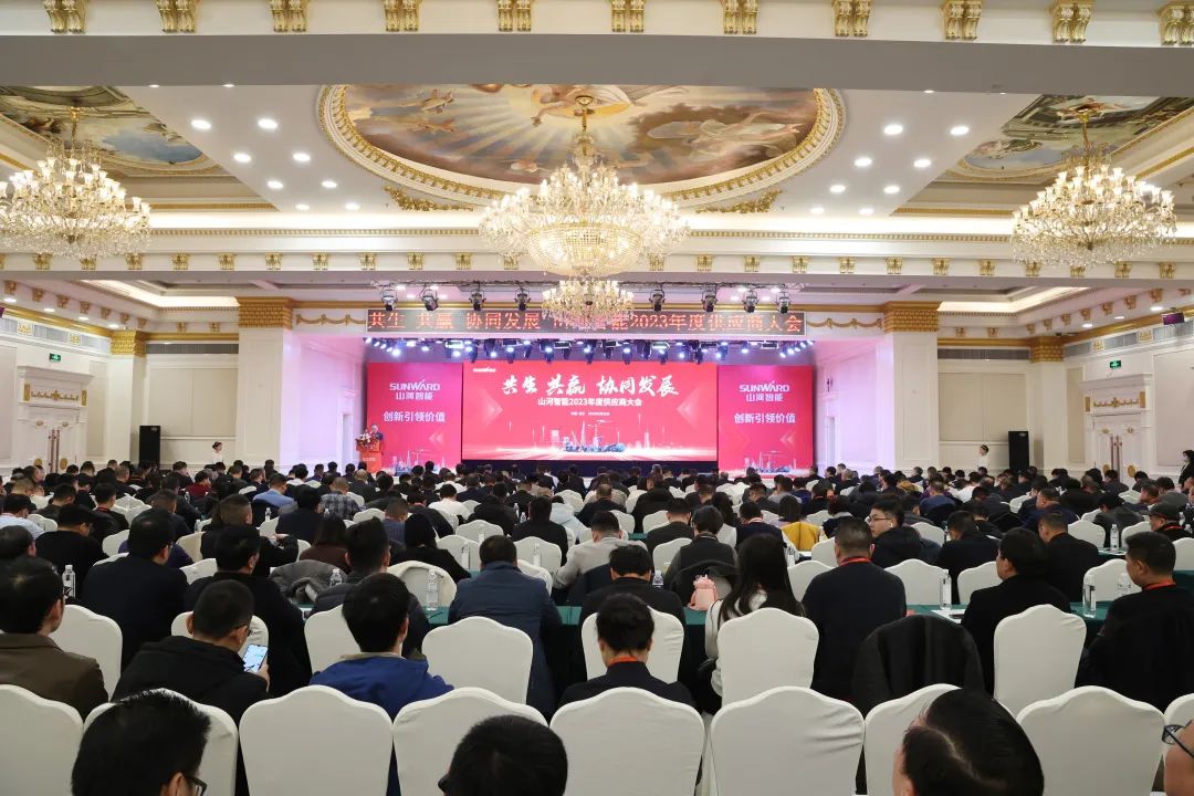 共生、、、共赢、、、协同生长！！！九州ku酷游智能2023年度供应商大会盛大召开