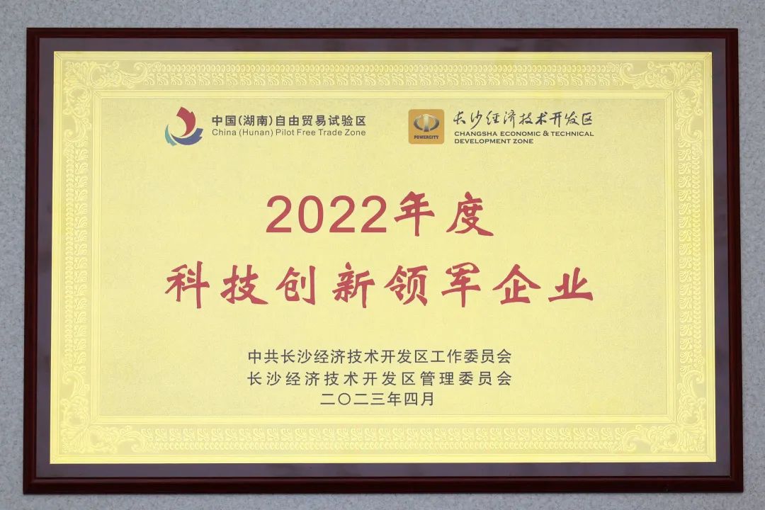 九州ku酷游智能获评“科技立异领军企业”