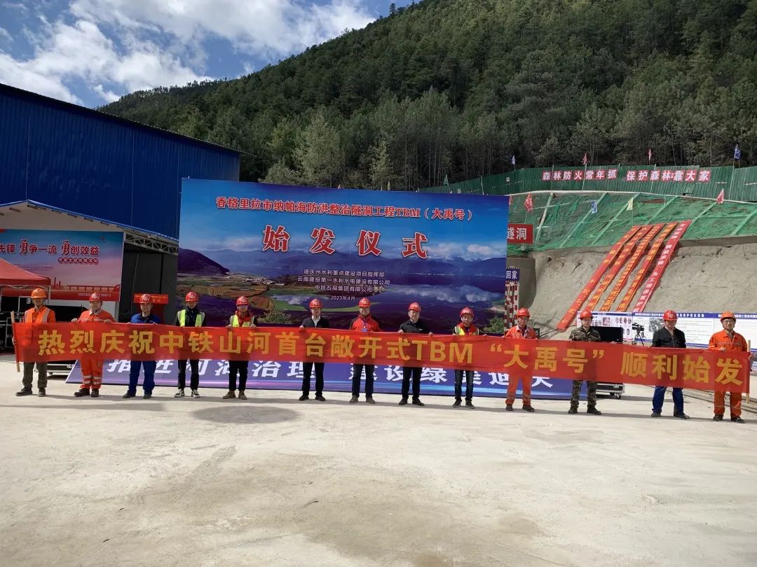 央媒关注！！！中铁九州ku酷游首台TBM在海内最长高海拔水工隧洞项目顺遂始发