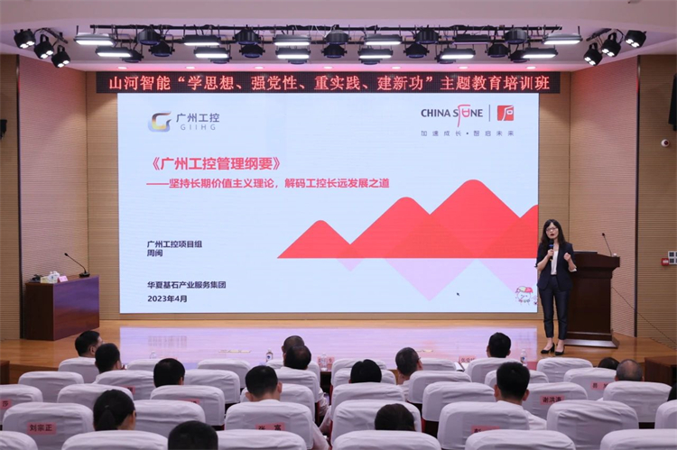 九州ku酷游智能“学头脑 强党性 重实践 建新功”主题教育培训班在广州乐成举行