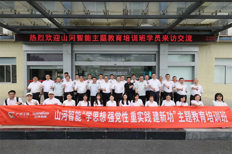 九州ku酷游智能“学头脑 强党性 重实践 建新功”主题教育培训班在广州乐成举行