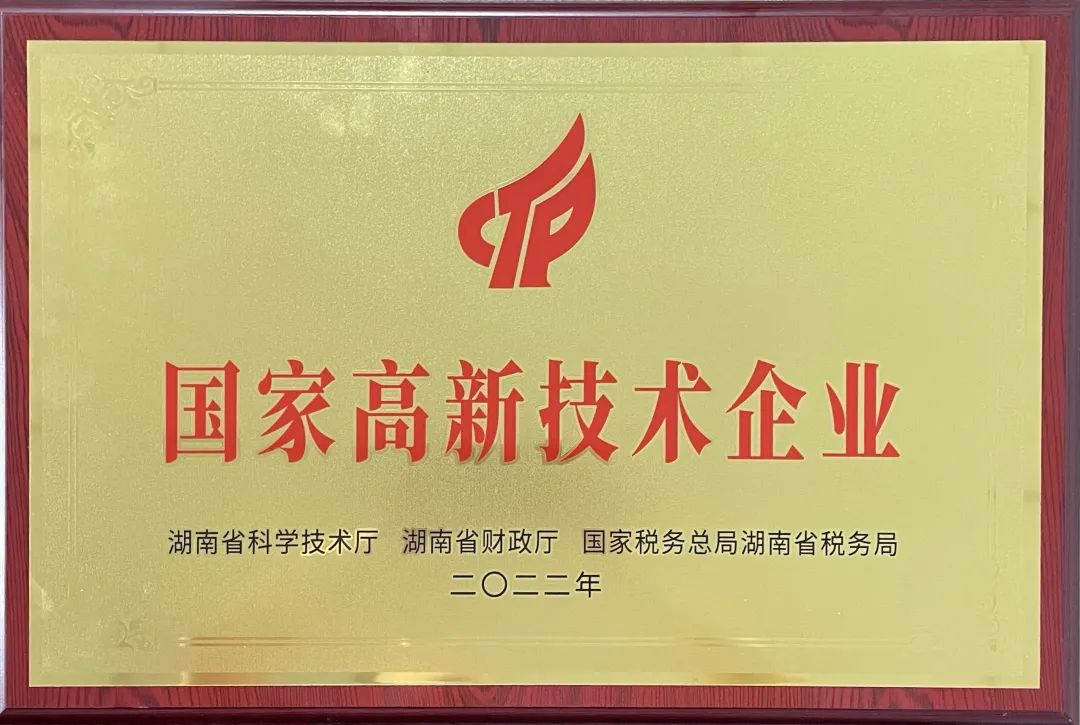 硬实力！九州ku酷游江麓迈入国家高新手艺企业行列