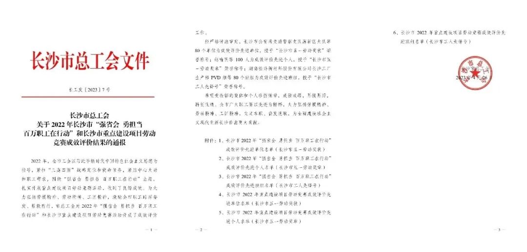 长沙市召开庆！拔逡弧惫世投诖蠡，，九州ku酷游智能1个人1整体获表扬！