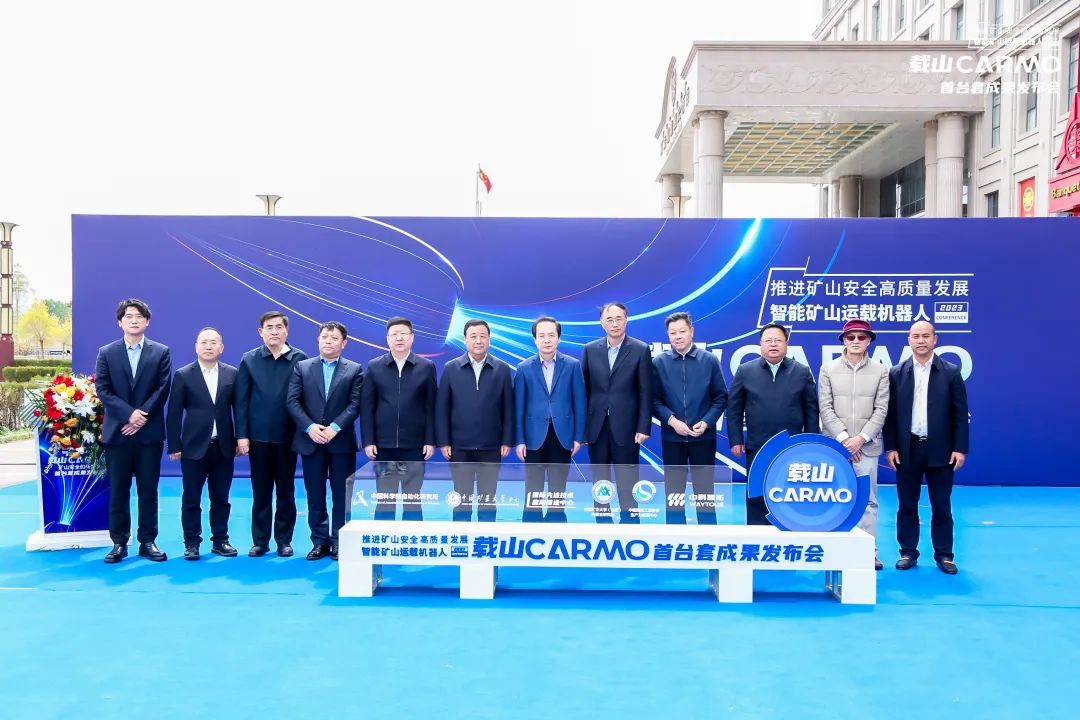 我国首台套新能源无人驾驶矿卡正式宣布并投入使用
