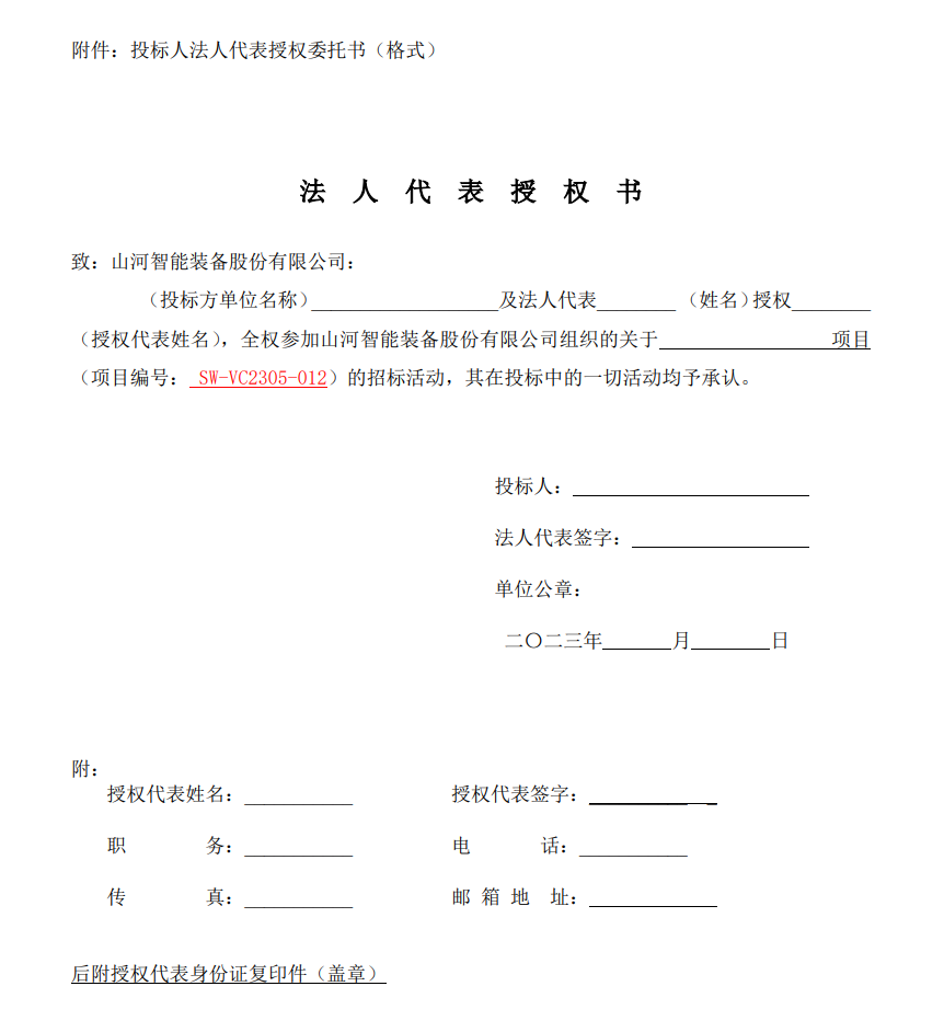 九州ku酷游智能VOCS深度治理装备采购招标通告