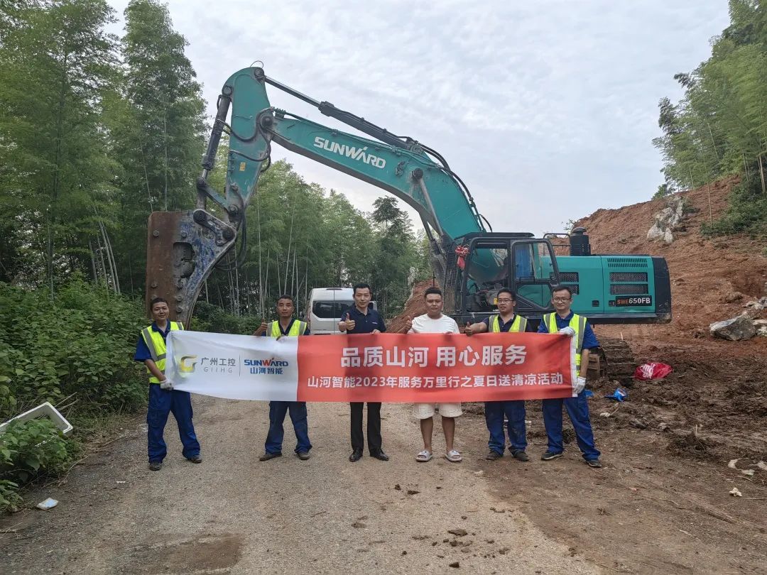 品质九州ku酷游，，专心折务！！九州ku酷游智能挖掘机2023年服务万里行正式出征