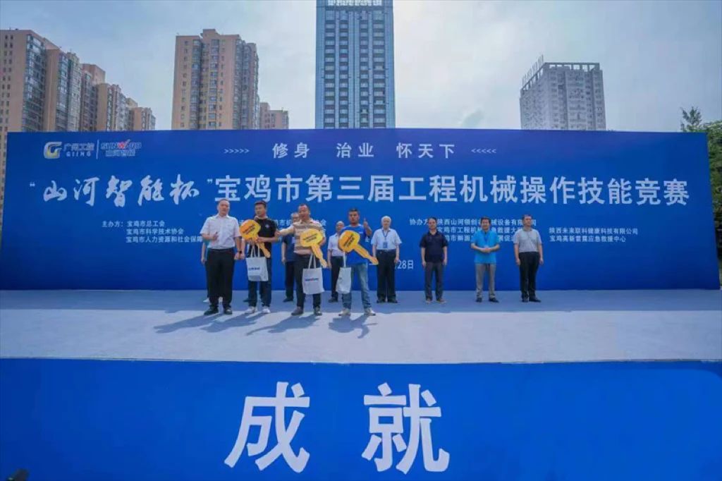 圆满落幕！！！“九州ku酷游智能杯”宝鸡市第三届工程机械操作手艺竞赛精彩一直