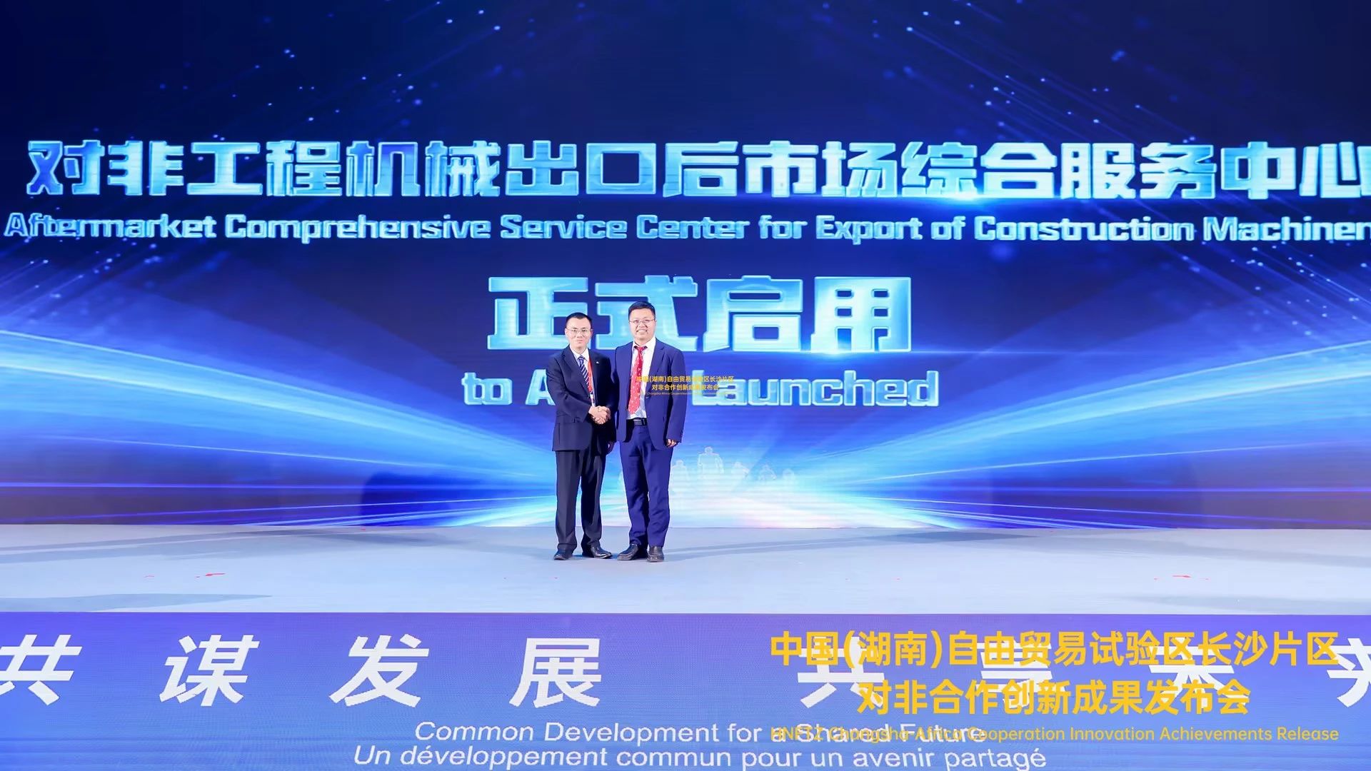 中非经贸博览会圆满落幕，，，九州ku酷游智能续写对非相助新篇