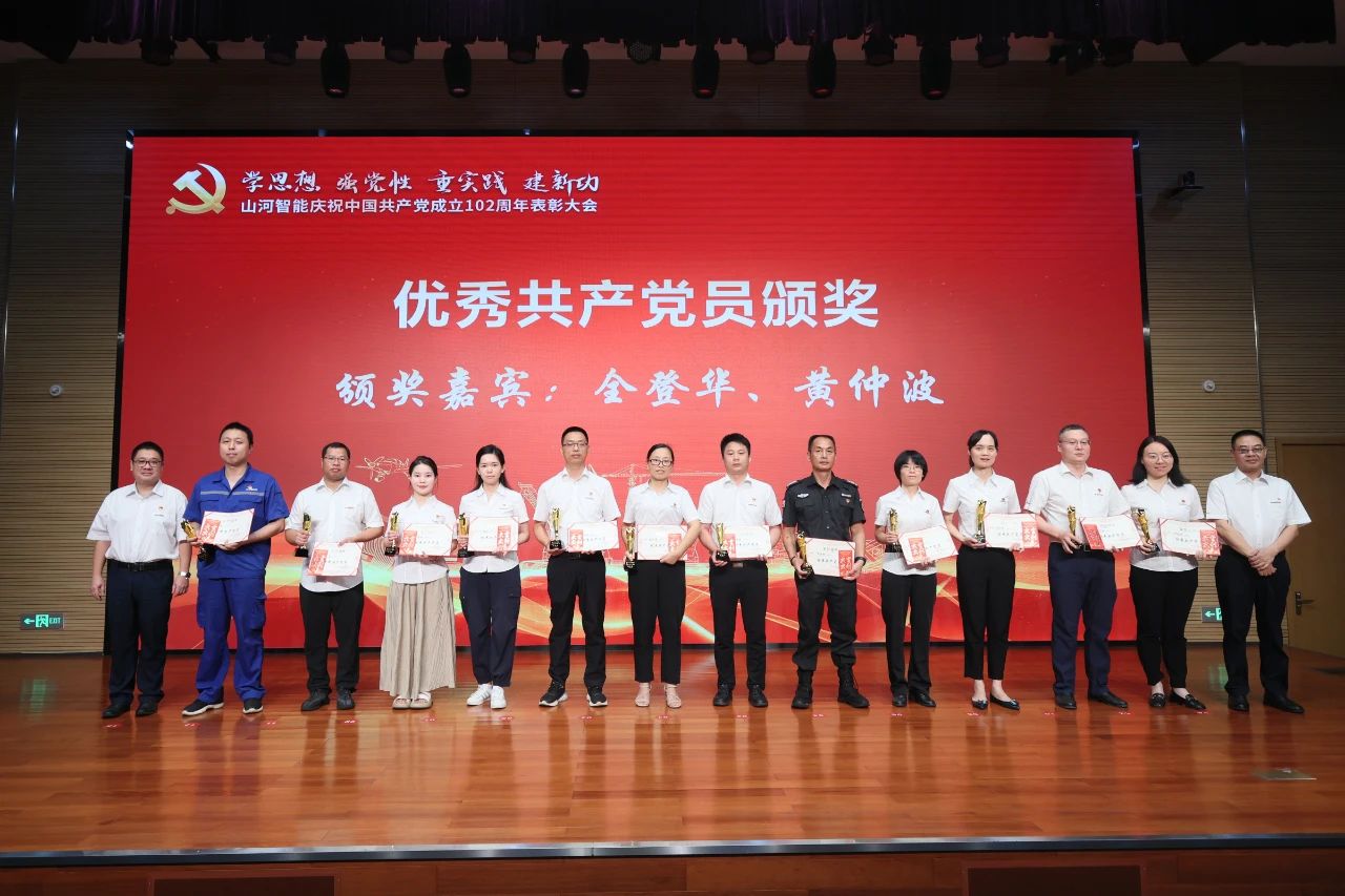 九州ku酷游智能召开庆祝中国共产党建设102周年表扬大会
