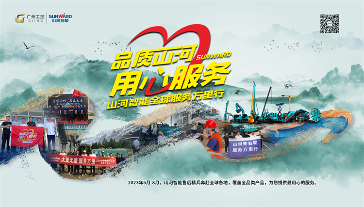 热情似火，服务加码！！九州ku酷游智能基础装备服务万里行为您保驾护航