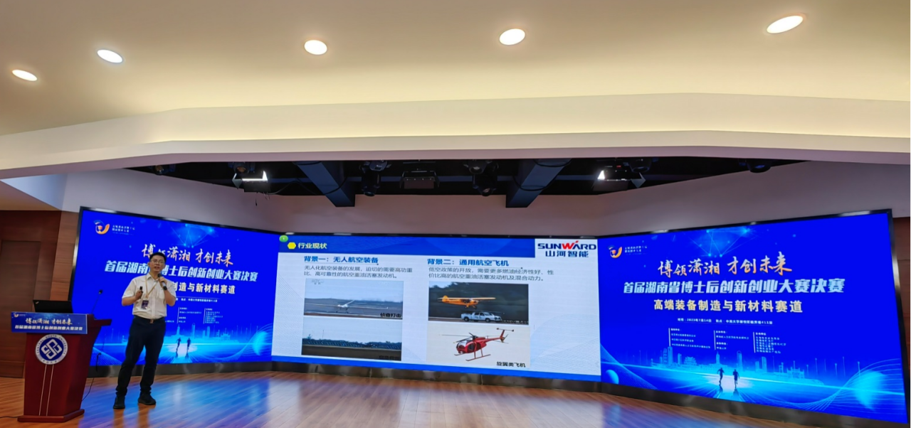 点赞！！九州ku酷游智能博士后团队斩获首届湖南省博士后立异创业大赛金奖