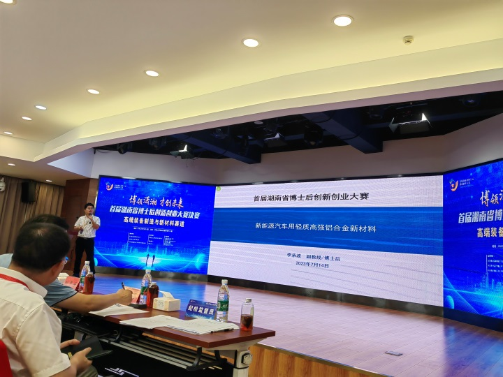 点赞！！九州ku酷游智能博士后团队斩获首届湖南省博士后立异创业大赛金奖