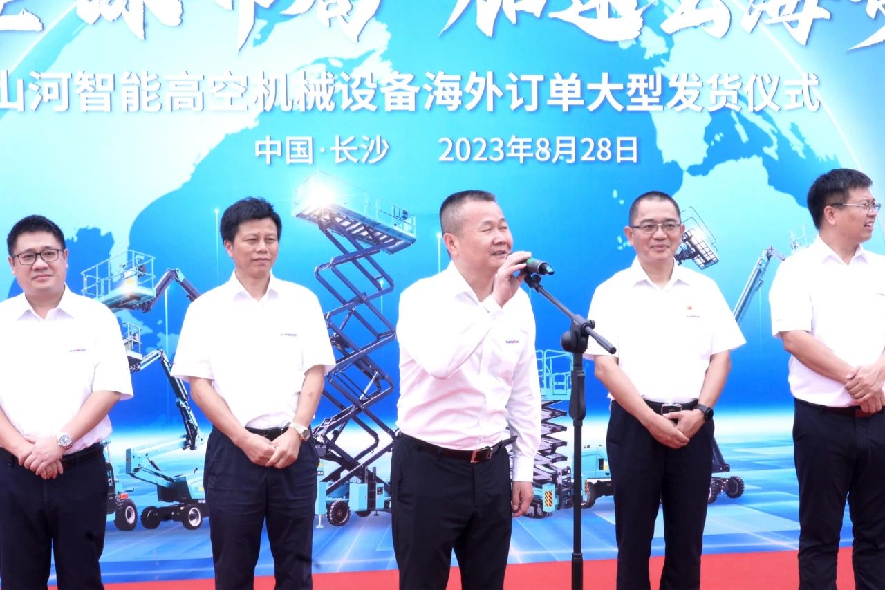 深化全球结构，，加速出海程序！九州ku酷游智能高空机械装备外洋订单大型发货仪式圆满举行