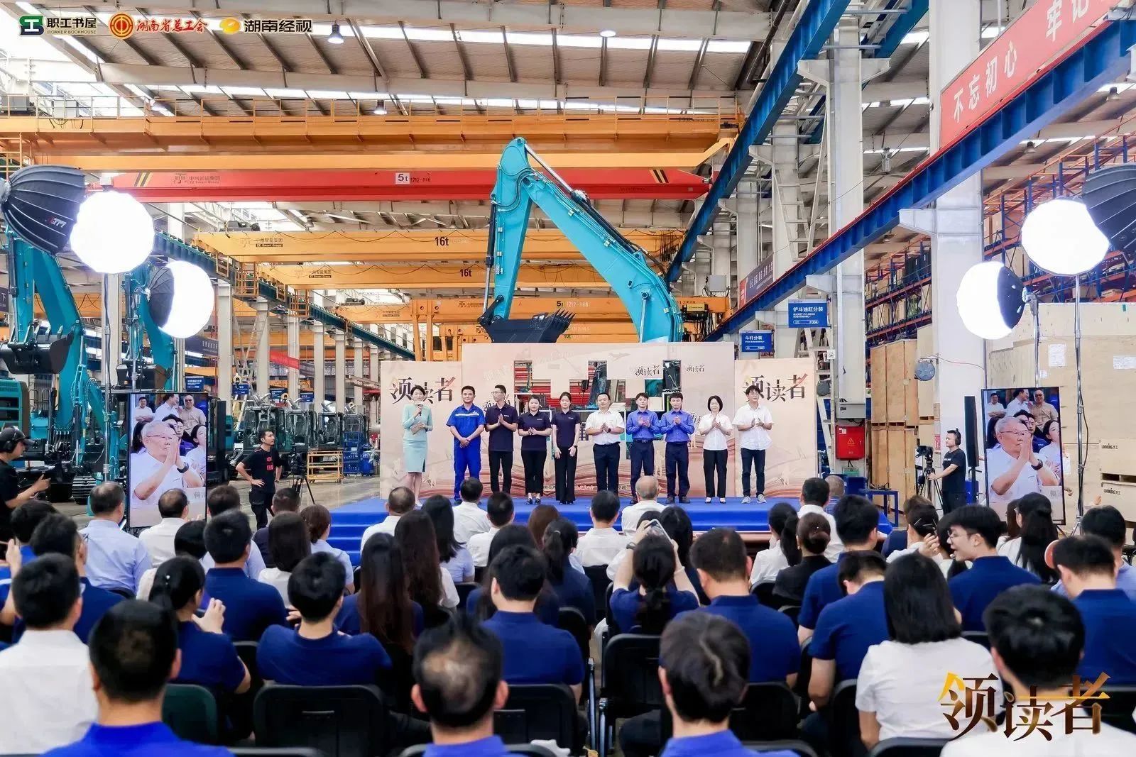 阅享天下，，智造未来！！大型直播节目《领读者》长沙智能制造专场在九州ku酷游工业城举行