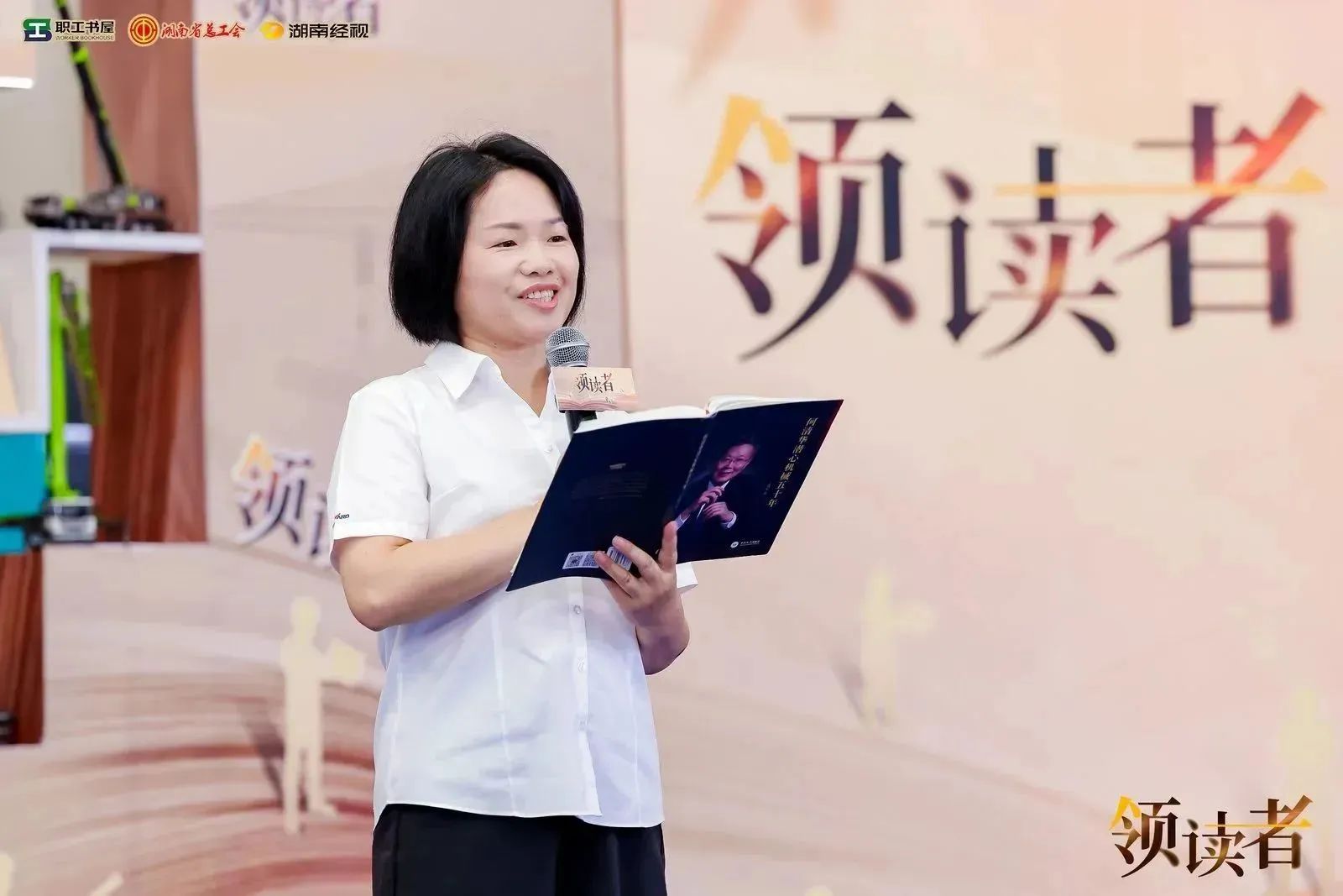 阅享天下，，智造未来！！大型直播节目《领读者》长沙智能制造专场在九州ku酷游工业城举行