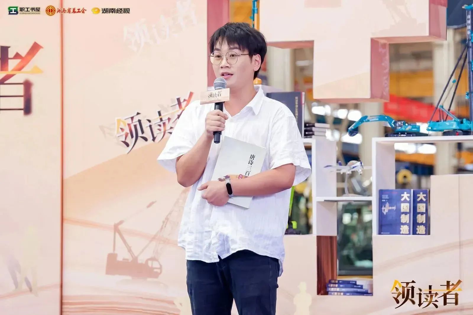 阅享天下，，智造未来！！大型直播节目《领读者》长沙智能制造专场在九州ku酷游工业城举行