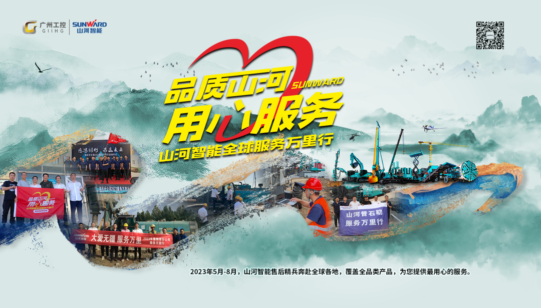 品质九州ku酷游，，专心折务！！！九州ku酷游智能服务万里行活动走进非洲加纳