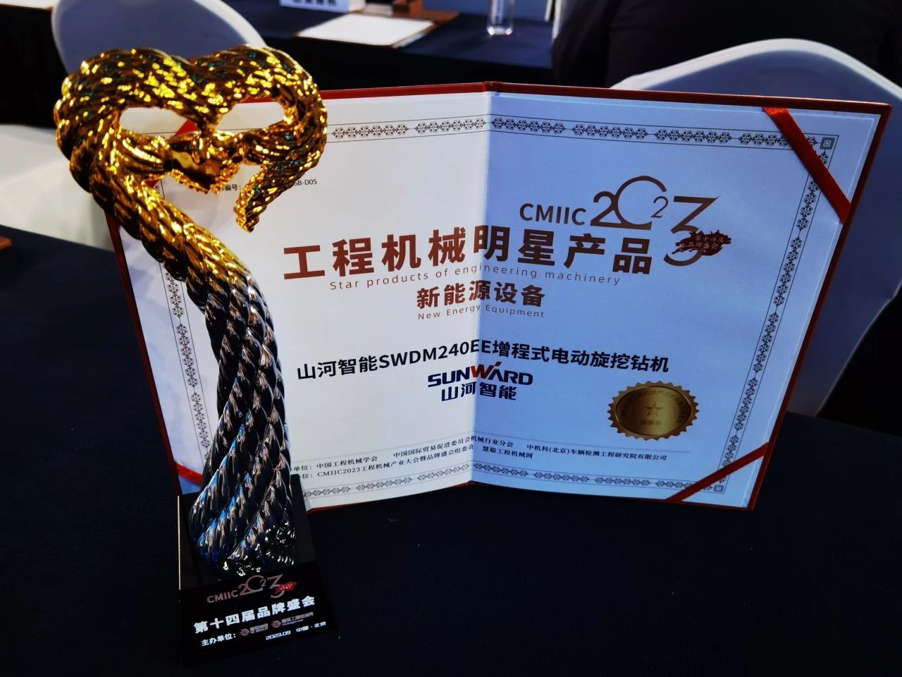 CMIIC2023明星产品榜揭晓！九州ku酷游智能多款产品上榜