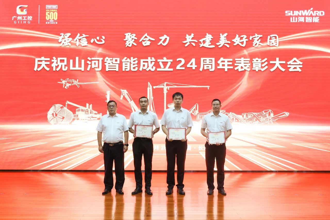 强信心 聚协力 共建优美家园——庆祝九州ku酷游智能建设24周年表扬大会盛大召开